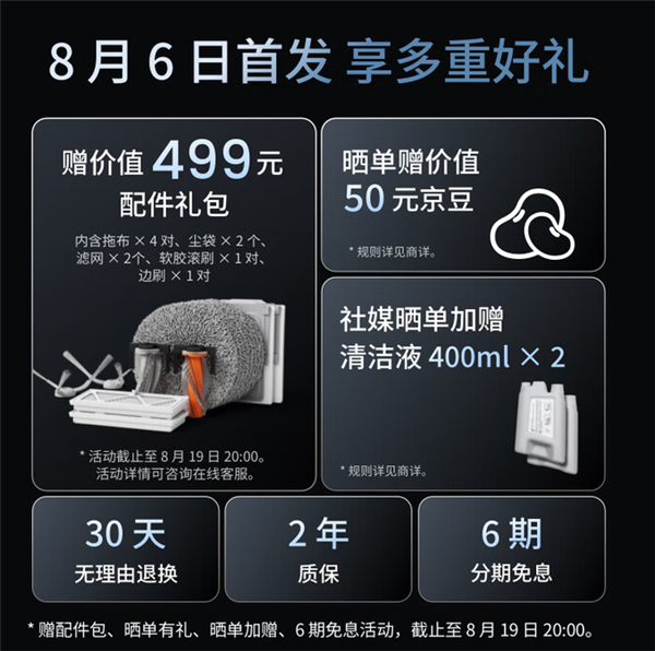 研发超4年！大疆首款扫地机器人宣布8月6日发布：扫拖一体