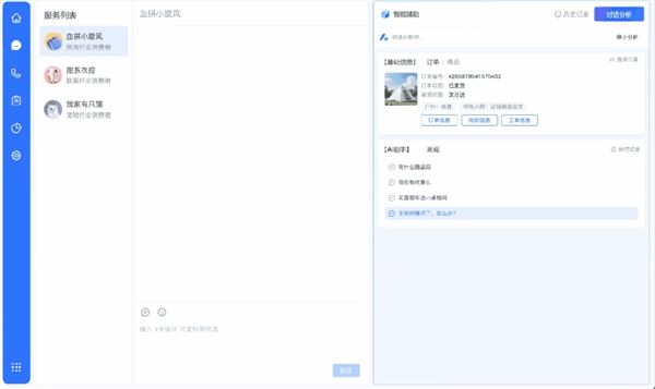 那个逼得我喊“救命”的AI客服 终于活出“人样”了