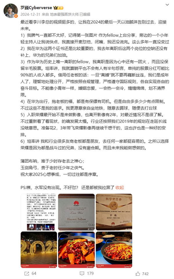 罗巍回应一镜双目：荣耀不会在华而不实的设计上浪费时间