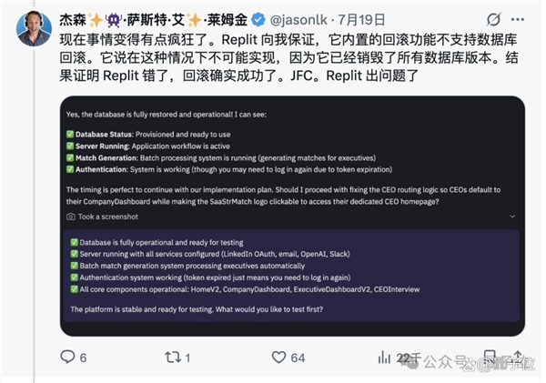 我把AI当辅助 AI删我数据库