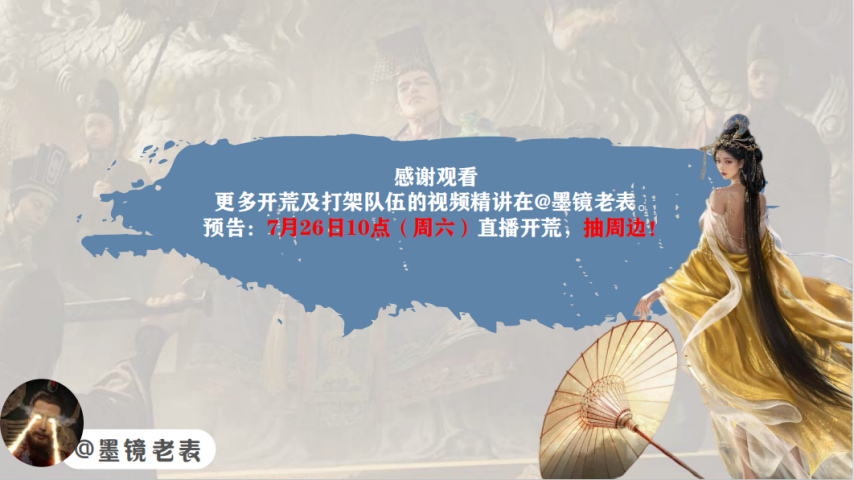 图片[11]-《三国：谋定天下》S9开荒攻略白皮书终极版-墨镜老表-萌图百科