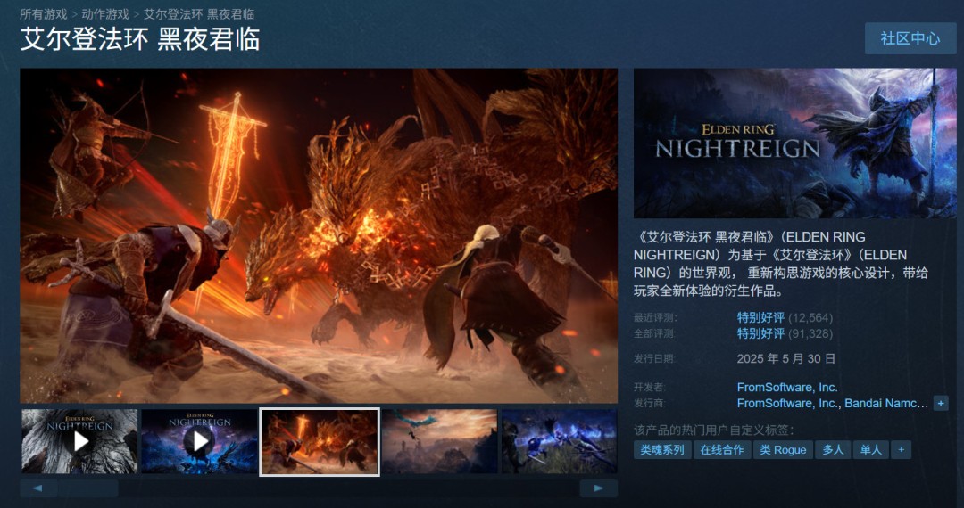 《艾尔登法环：黑夜君临》全球销量超500万套《黄金树幽影》销量超1000万