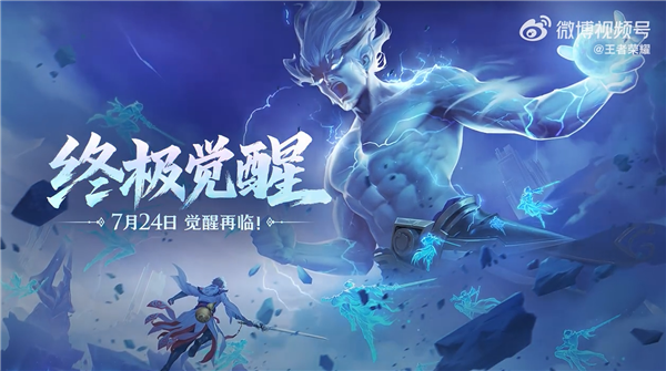 《王者荣耀》终极觉醒今天上线：比开挂还爽 孙尚香能骑炮弹飞-萌图百科