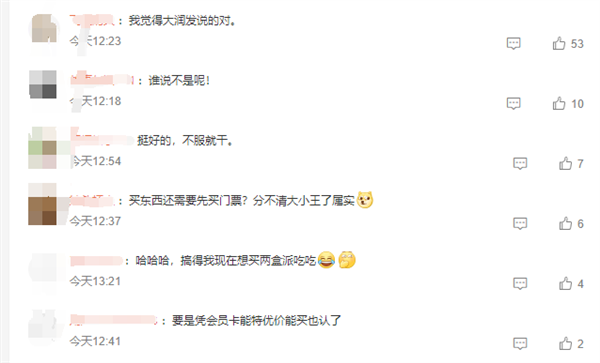 “贴脸开大”！大润发疑嘲讽山姆 多条广告标牌被指有“内涵”引热议-萌图百科