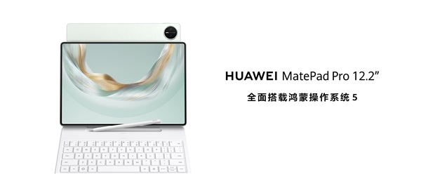 华为发布新款鸿蒙旗舰平板电脑！将生产力与创作力完美融合-萌图百科