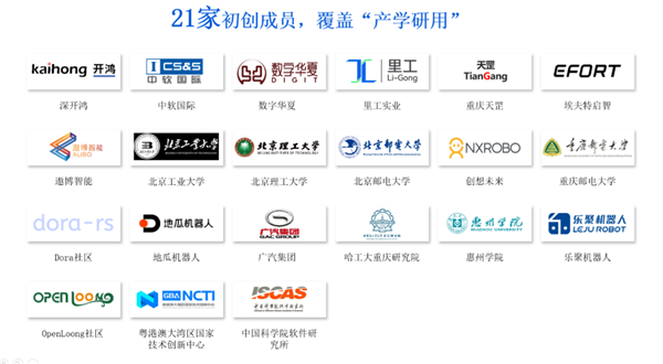 全国首个开源鸿蒙机器人操作系统！M-Robots OS正式开源