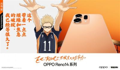 最具个性的Reno！OPPO Reno14系列排球少年联名款上架-萌图百科