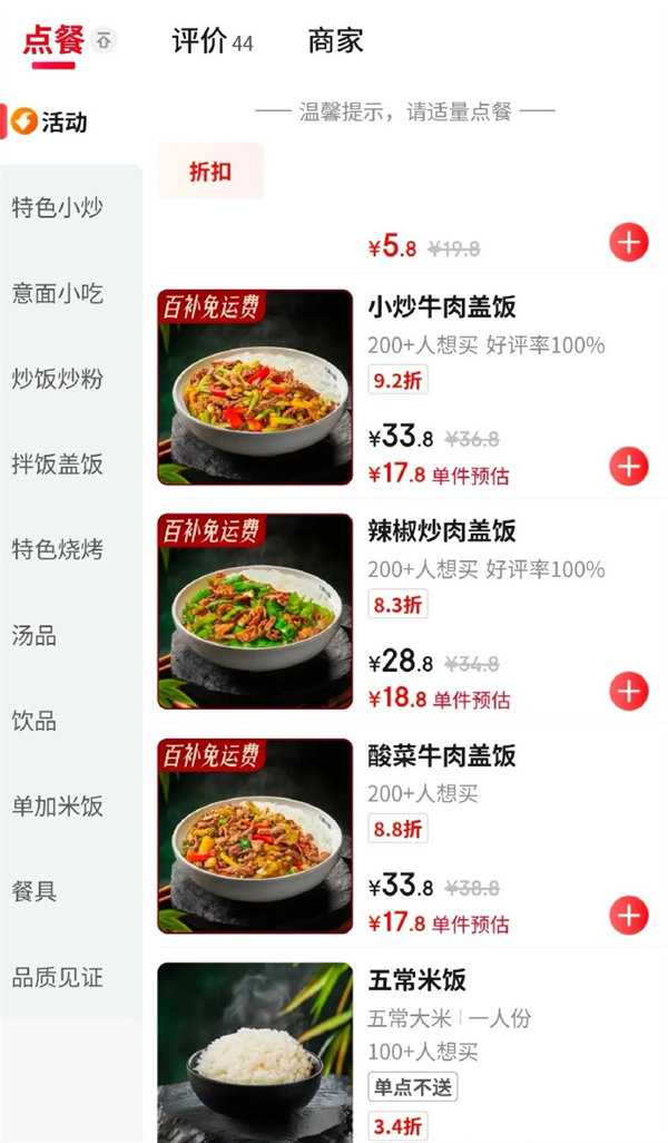 砸10亿买菜谱！刘强东要硬刚幽灵外卖