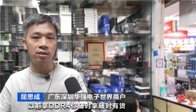 三大巨头停产引发抢货潮 国产存储紧急重启DDR4产线-萌图百科