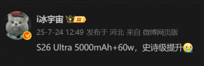 五年来首次！曝三星Galaxy S26 Ultra充电史诗级升级-萌图百科