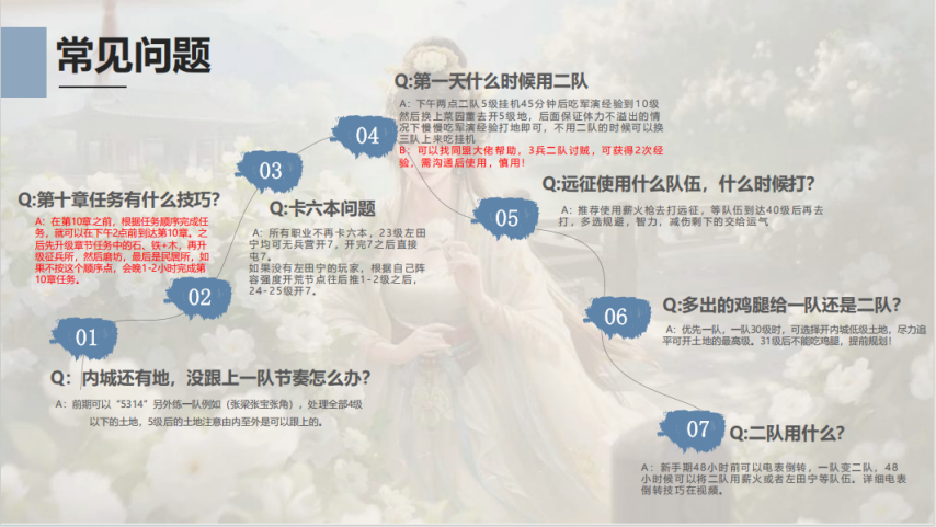 图片[10]-《三国：谋定天下》S9开荒攻略白皮书终极版-墨镜老表-萌图百科
