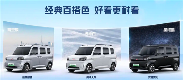 续航提升104KM！五菱之光EV新车型上市：售价5.78万元