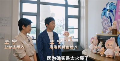 泡泡玛特“饥饿营销”引争议 央视专访王宁 回应：缝纫机都要踩冒烟了-萌图百科