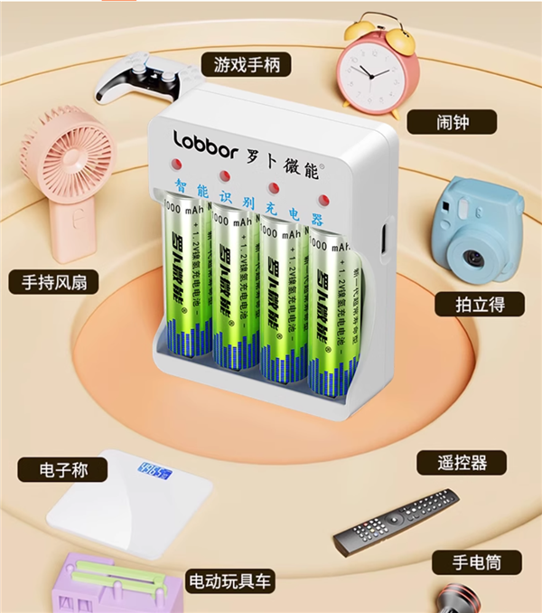 1节顶1200节：罗卜微能1000mAh电池4节充电套装23.8元大促