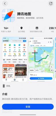 鸿蒙版腾讯地图重磅升级：新增AI搜索、导航无缝流转 打造高效出行新体验-萌图百科