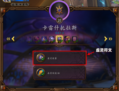 魔兽世界：新版本“卡雷什托拉斯”声望提升渠道汇总，最快11月名望18级-萌图百科