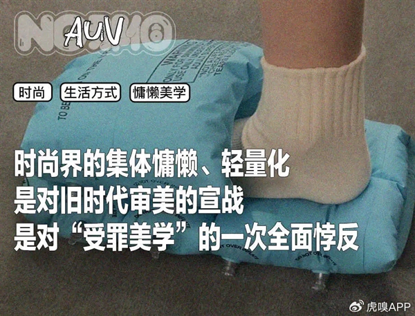 年轻人正在用丑鞋踹翻全世界-萌图百科