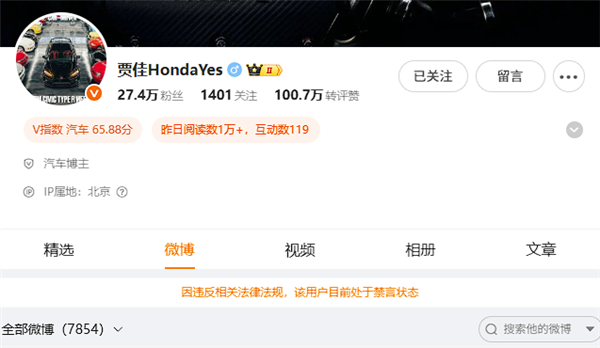 一网站为博流量多次发布小鹏汽车不实信息：被判道歉并赔款