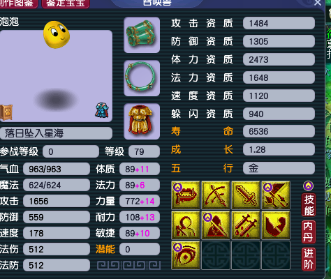 图片[2]-梦幻西游：此物只应天上有，20年来唯一神兽，时刻担心被回收！-萌图百科