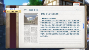 「空之轨迹 the 1st」最新公开信息 记录各式数据的”手册”系统， ”工房都市-蔡斯”及登场角色