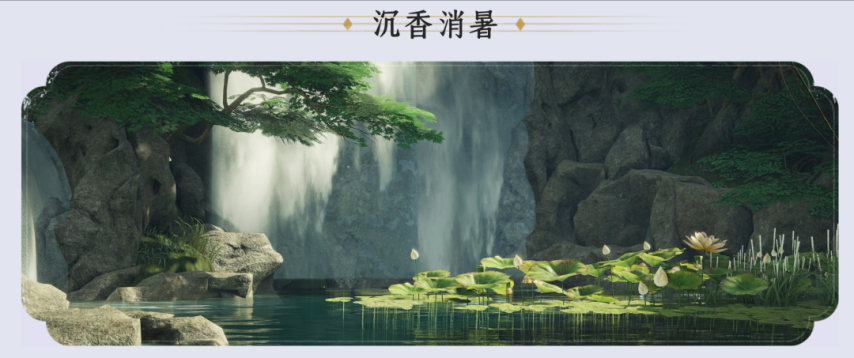 燕云十六声：暑期版本今天更新！开封终章家业唐横刀上线，社交玩法升级-萌图百科