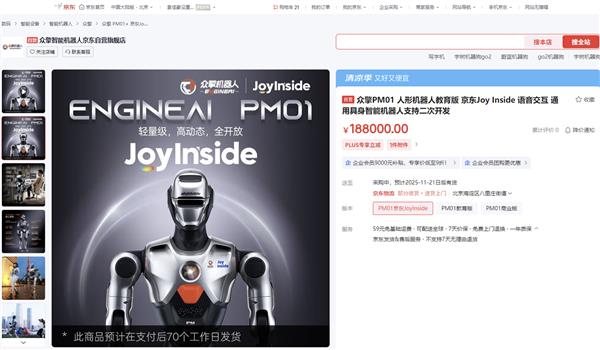 京东战略投资众擎机器人 加速具身智能产业生态构建-萌图百科