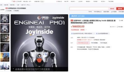 京东战略投资众擎机器人 加速具身智能产业生态构建-萌图百科