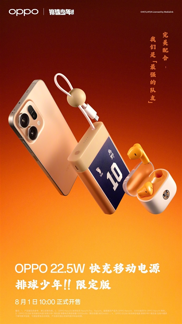 最具个性的Reno！OPPO Reno14系列排球少年联名款上架