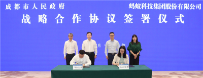 蚂蚁集团大动作：将在成都设立人工智能企业服务总部和研发中心-萌图百科