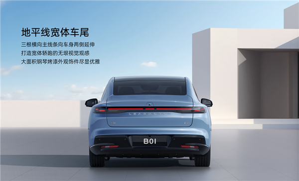 8.98万起！零跑B01正式上市：支持激光雷达+端到端智驾