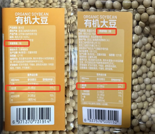 山姆有机大豆质量被曝降级 客服：品质确实有下降