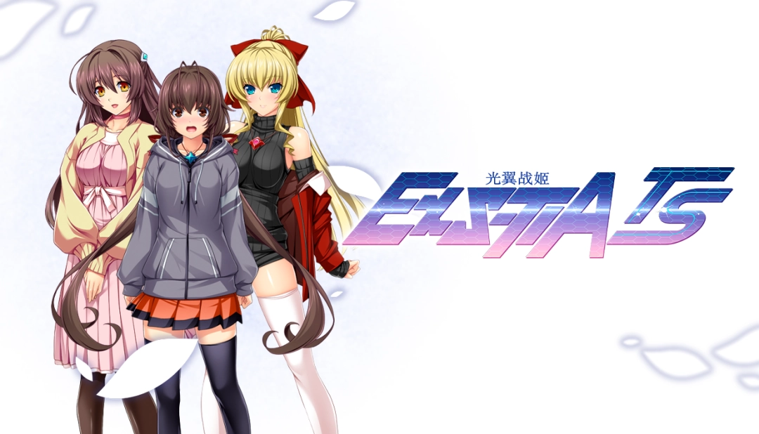 《光翼战姬～ExS-TIA TS 平行时空外传 3: 暮光之刃》官方中文版开放！-萌图百科
