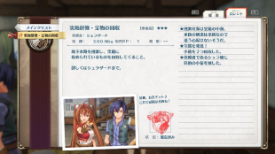「空之轨迹 the 1st」最新公开信息 记录各式数据的”手册”系统， ”工房都市-蔡斯”及登场角色