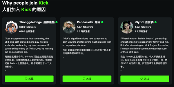 感谢全世界的赌狗：让这个平台敢给主播95%的分成！