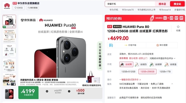 华为Pura 80维修备件价格出炉：换电池199元、换屏849元-萌图百科