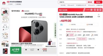 华为Pura 80维修备件价格出炉：换电池199元、换屏849元-萌图百科