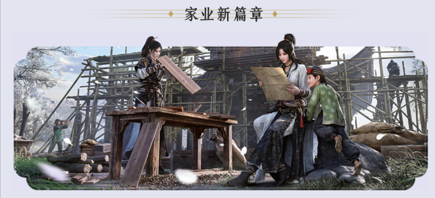 图片[6]-燕云十六声：暑期版本今天更新！开封终章家业唐横刀上线，社交玩法升级-萌图百科