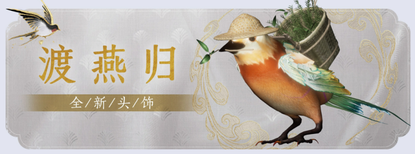 图片[7]-燕云十六声：暑期版本今天更新！开封终章家业唐横刀上线，社交玩法升级-萌图百科