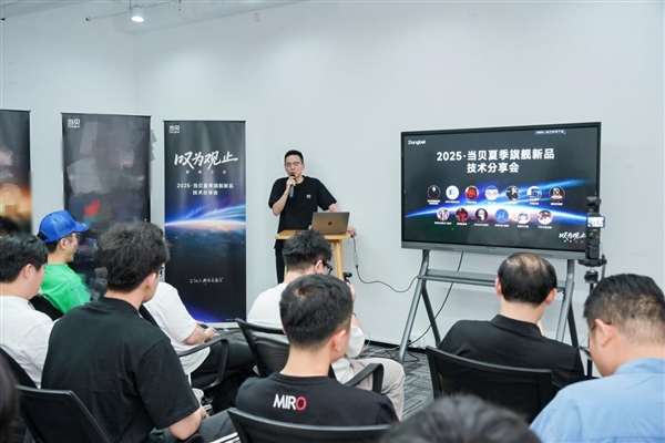 高端投影要变天 当贝夏季旗舰新品技术分享会现场好评不断！