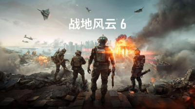《战地风云™ 6》首支预告片震撼亮相，揭示传奇系列的未来新纪元-萌图百科