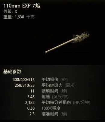 图片[2]-《坦克世界》是天选，也是唯一！三环标伤冠绝群雄的“六边形战士”！-萌图百科
