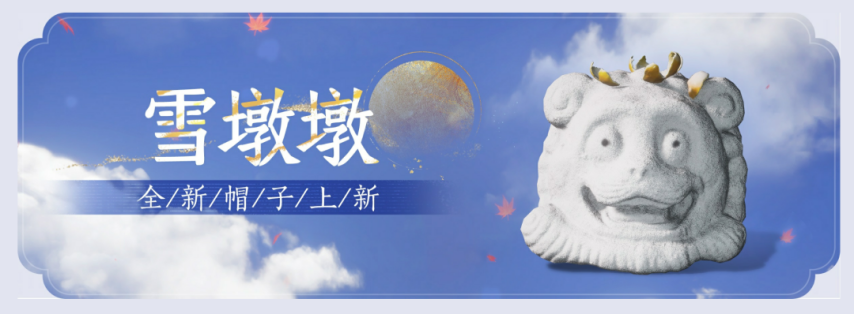 图片[4]-燕云十六声：暑期版本今天更新！开封终章家业唐横刀上线，社交玩法升级-萌图百科