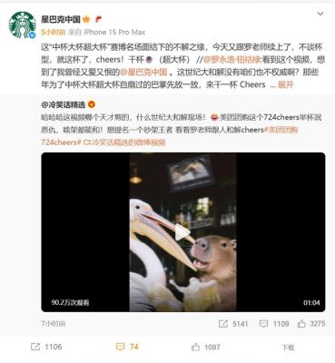 为了中杯大杯超大杯自扇巴掌 罗永浩和星巴克和解-萌图百科