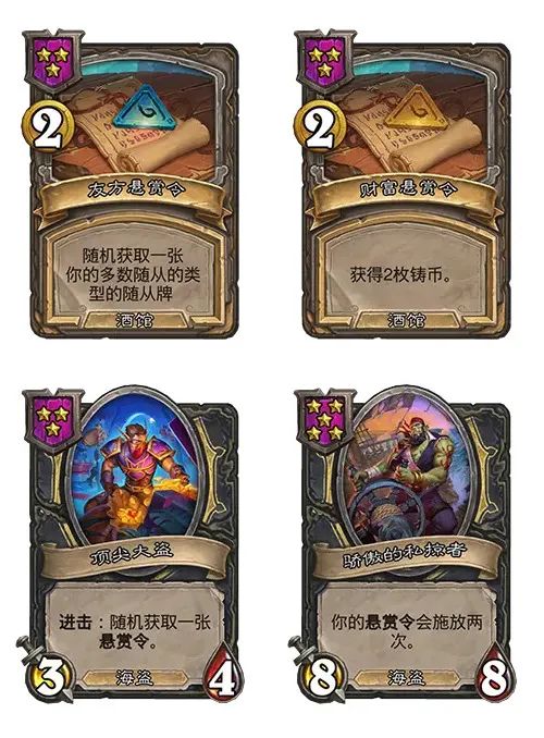 图片[5]-《炉石传说》任务机制回归！酒馆战棋新赛季大更新！-萌图百科