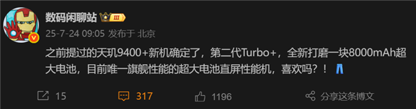 iQOO Z10 Turbo Pro+跑分出炉：天玑9400+稳了-萌图百科