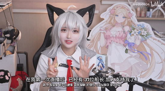韩援Coser感谢B站网友上舰长：竟然这么贵！别太破费