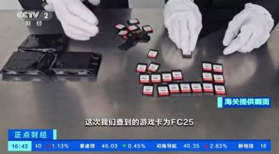 太拼！女子文胸藏120张Switch游戏卡带入境被查：网友心疼这游戏能卖出吗-萌图百科