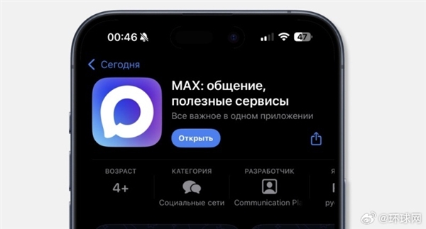 比微信还强！俄罗斯自研国民应用MAX即将上线：能聊天、打车、缴税-萌图百科