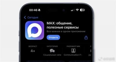 比微信还强！俄罗斯自研国民应用MAX即将上线：能聊天、打车、缴税-萌图百科