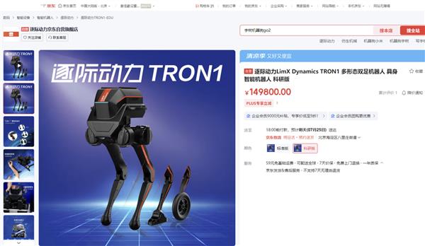 京东战略领投逐际动力 具身智能产品的商业化应用再加速-萌图百科